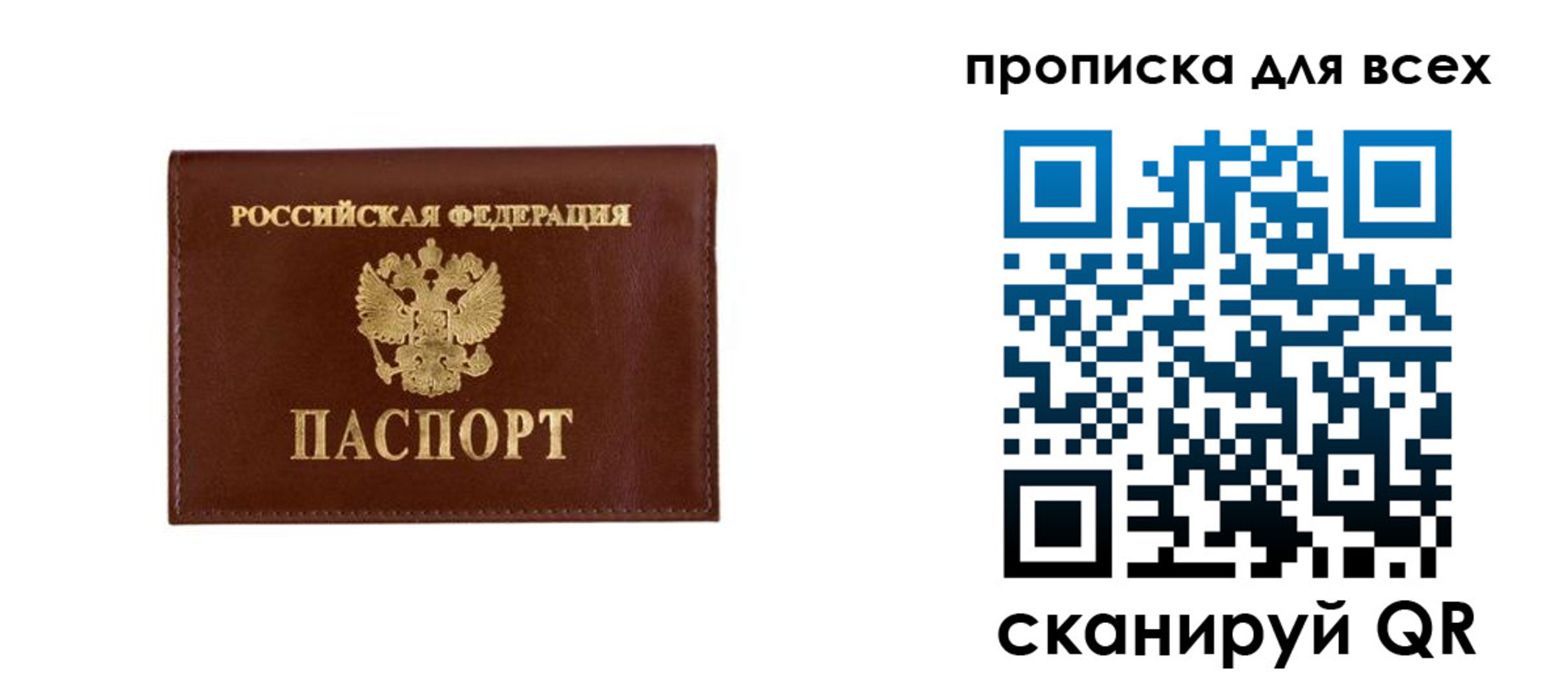 прописка в Болхове