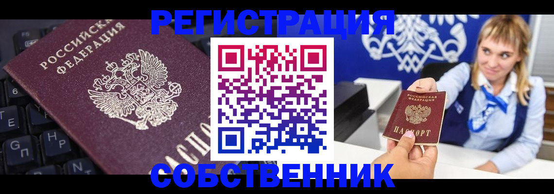 прописка 2025 в Болхове