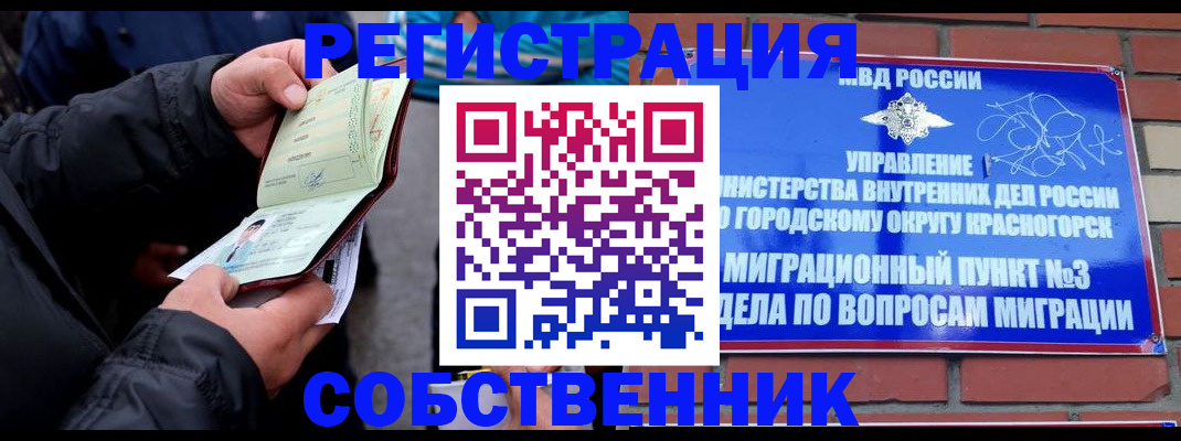 временная регистрация для школы в Болхове